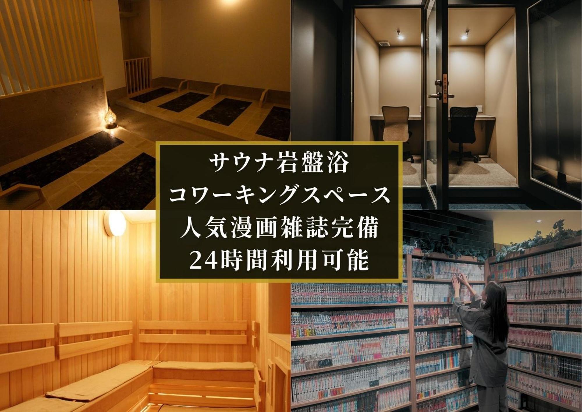 Kajimachi No Yu Spa Solani - Vacation Stay 26781V Хамамацу Екстериор снимка
