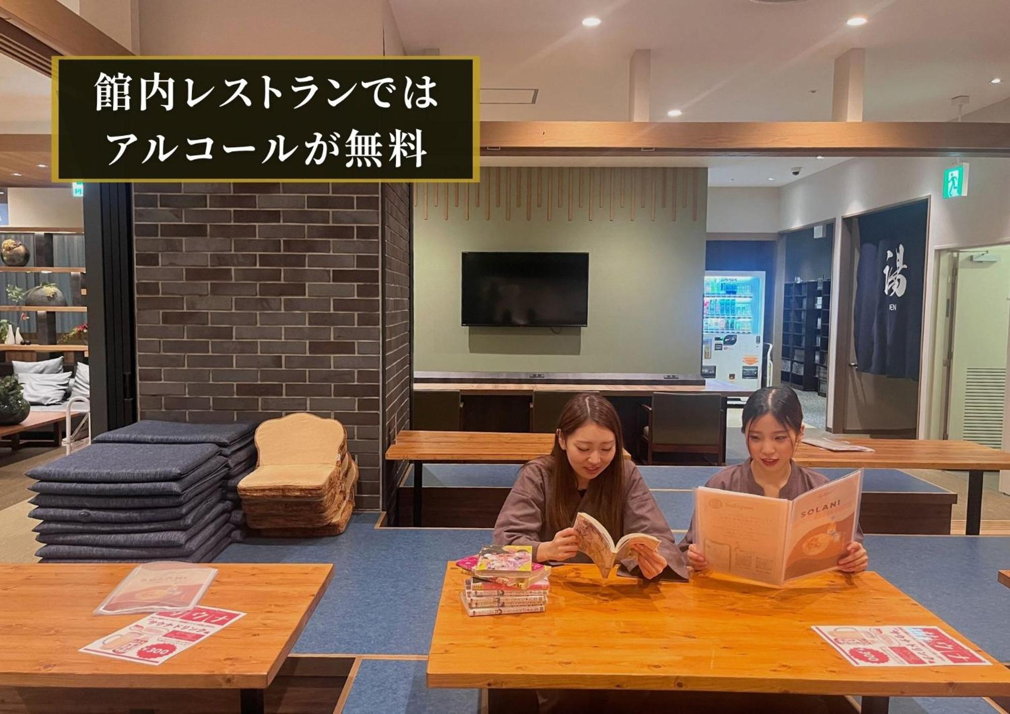 Kajimachi No Yu Spa Solani - Vacation Stay 26781V Хамамацу Екстериор снимка